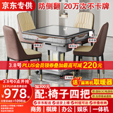 雀汇【防侧翻/20万次不卡牌/低音机】麻将机全自动麻将桌折叠餐桌一体 1【送取暖器】JD仓+就近发+低音机芯+折叠收纳 高配版LK钻石106