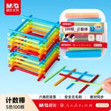 晨光（M&G）【人教社】课本同步 5色/100支计数棒套装 耐摔加厚盒装数数棒算术加减法教具 盒装