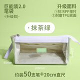 never巨能装2.0笔袋升防污笔袋小学生文具大容量可视透明笔袋简约大开口   抹茶绿【防污新升级】