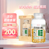 养生堂天然维生素E软胶囊 祛黄褐斑 VE软胶囊  可搭配维生素c 养生堂天然维生素E 200粒*1瓶