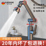 iLeddog【德国】机械臂万向水龙头洗手盆冷热厨房浴室家用招财猫MPLT-ZCM