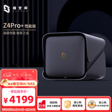 极空间私有云Z4Pro+性能版 8核16G内存四盘位AI NAS网络存储智能AI娱乐影音企业办公家庭云服务器 钛金灰