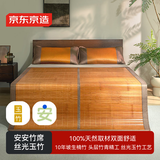 京东京造安安竹席金标款 100%头层竹青丝光玉竹工艺冰丝凉席子单席1.8米床