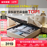 全友家居 奶油风头层牛皮床头软包靠背卧室1.8米茉伊真皮高箱储物大床