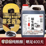 淳倍滋古法原生老酱油大桶零添加大缸纯粮酿造年夜饭炒菜凉拌家用调味品 3.5斤超值大桶【福利款】*1