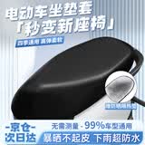 贝傅特电动车坐垫套电瓶座套防水防晒皮革四季通用自行代步踏板车隔热垫