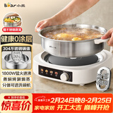 小熊（Bear）0涂层电火锅火锅专用锅电锅家用4-6个人不粘分体式可拆洗多功能蒸煮一体不锈钢电煮锅4L火锅锅40S1