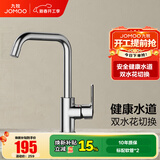 九牧（JOMOO）厨房水龙头洗菜盆水龙头台盆自来水龙头洗碗盆厨卫水槽冷热水龙头 C款-33186【双水花无铅过水-亮银】-预售