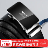 七匹狼真皮男士皮带自动扣牛皮腰带实用商务百搭送男友老公爸爸生日礼物