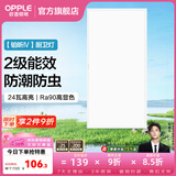 欧普照明（OPPLE）铝扣板灯集成吊顶面板灯led厨卫灯天花板格栅平板灯嵌入式平板灯 铂昕高级白 二级能效【30*60 | 24瓦】 三年质保