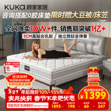 顾家家居（KUKA）梦想垫旗舰版天然乳胶弹簧席梦思主次卧床垫子2.0x2.2米