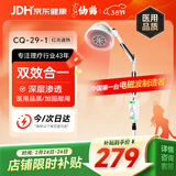 仙鹤神灯远红外线理疗灯TDP电磁波烤灯医用腿腰肩膝盖辅助治疗CQ-29-1