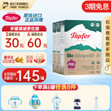 特福芬德国进口Topfer特福芬奶粉有机婴幼儿益生菌奶粉 pre段(0-3个月)600g【3盒原箱】