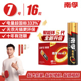南孚7号电池16粒七号碱性聚能环5代适用血压计/燃气表/遥控器/电子秤/挂钟/无线鼠标/计算器/玩具等