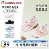 巴布豆童鞋春款男女宝宝毛毛虫学步鞋防滑软底机能鞋婴幼儿鞋贝壳粉19码
