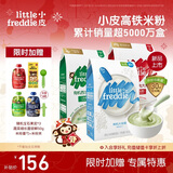 小皮（Little Freddie）原味西兰花番茄牛肉米粉160g*3盒宝宝辅食婴儿低敏米糊米粉6月+