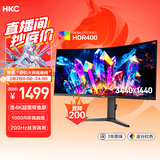 HKC 34英寸WQHD准4K超清200Hz 21:9带鱼屏1000R曲面HDR400暗区突围游戏电竞升降旋转显示器CG343UPro