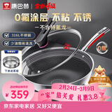 康巴赫316L不锈钢炒锅不粘锅少油烟炒菜锅赠蒸屉32cm电磁炉燃气灶通用