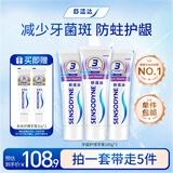 舒适达牙龈护理牙膏套装540g 缓解牙齿敏感 新旧包装随机发