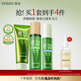 荟宝悠活水乳护肤品套装芦荟洗面奶水乳面霜高保湿补水精华男女生官方 【3件套】清颜洁面+原汁+清爽乳