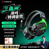 钛度THS326四模游戏耳机蓝牙无线头戴式7.1环绕音效有线电竞专用三角洲行动无畏契约fps听声辨位猛攻版