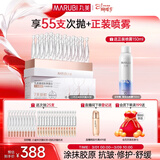 丸美二代胶原小金针面部精华胶原蛋白抗皱次抛30支修护38女神节礼物