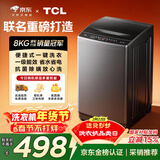 TCL京东联名款波轮洗衣机全自动8KG一级能效小型家用家电国家补贴以旧换新宿舍租房京东自营B80L2R