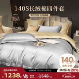 博洋家纺140支匹马棉四件套全棉轻奢贡缎双人套件纯棉被套床单礼盒装180cm