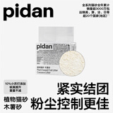 pidan猫砂 木薯植物砂1.25kg 吸水快结团好皮蛋猫砂