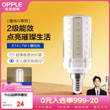 欧普照明（OPPLE）led灯泡玉米灯蜡烛泡家用节能柱状灯泡高亮E14小螺口 7W 暖白光