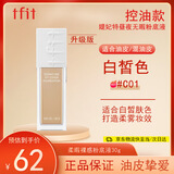 Tfit粉底液遮瑕持久自然不脱妆混油皮女控油30g#C01白皙色