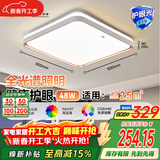 FSL佛山照明客厅吸顶灯简约现代方形书房LED照明灯48W宇汐