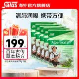 FLORADIX德国原产Salus莎露斯铁元阿尔bei斯草本保护咽喉保健品 【囤货装】 75g*5袋 *1