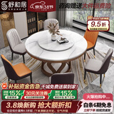 舒和居 餐桌 大理石餐桌圆形带转盘实木餐桌椅组合圆桌酒店饭店家用餐桌 胡桃色+简约皮椅 1.2米 一桌六椅【带转盘】