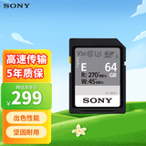 索尼（SONY）64GB SD存储卡 SF-E64A E系列U3 C10 V30读速高达270MB/s 相机内存卡