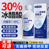 BATUREL冰醋酸溶液30%灰指甲专用特效高浓度指甲增厚发黄变厚真菌感染