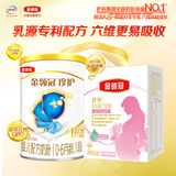 伊利金领冠舒孕 孕产妇奶粉400g+珍护1段130g