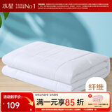 水星家纺 被子被芯 七孔透气纤维被 宿舍可用 单双人四季可用春秋被子被芯 【白色】夏凉被（升级工艺） 150x210cm(适配1.2米床套件)