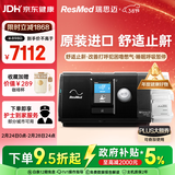 瑞思迈（Resmed）S10呼吸机打呼噜家用医用便携止鼾器防睡眠呼吸暂停综合症