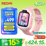 小米（MI）REDMI 儿童电话手表 蜜桃粉 智能儿童手表高清前摄九重安全定位20米防水小学生初高中青少年男女表
