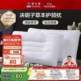 富安娜京爆 枕头芯颈椎枕芯决明子成人枕头两只深度睡眠枕一对装74*48cm