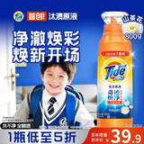 汰渍净渍洗衣原液雨后山茶花1.6斤瓶装 护色 持久留香 洗衣液
