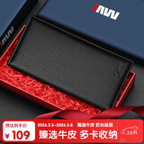 七匹狼钱包男士长款卡包真皮送爸爸长辈男友老公实用生日纪念日礼物