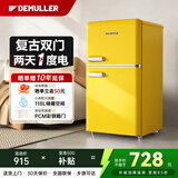 德姆勒（DEMULLER）复古冰箱小型大容量家用租房电冰箱 化妆品静音强劲网红冰箱冷藏冷冻节能 BCD-118麦黄