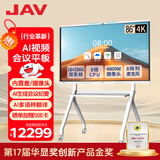 JAV 86英寸Ai视频会议平板4K触摸屏一体机 安卓+Win双系统16GB+256GB 4800W摄像头 LED86H279y