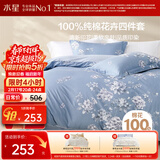 水星家纺四件套床上纯棉100%全棉透气床单被套双人1.8米x2米床花西雅家居馆