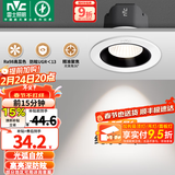 雷士（NVC）射灯led防眩超薄36°射灯嵌入式天花灯网红小山丘背景墙客厅卧室 弧影Ra98-7W暖白光开孔75