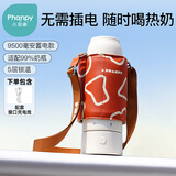 小雅象奶瓶保温套通用蓄电款无线便携外出加热恒温暖奶温奶器+充电底座