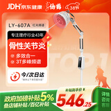 仙鹤电磁波频谱治疗仪医用烤灯远红外线理疗灯烤电理疗仪607A红光升级