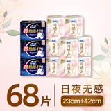 苏菲裸感S超熟睡超强吸收姨妈卫生巾日夜用11包68片京东自营官方旗舰